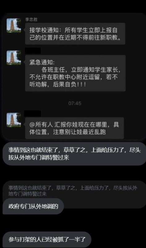 中國從異地調用特警鎮壓，截至目前參與示威的民眾被抓了一半。 圖：翻攝自新世纪周刊 X 帳號