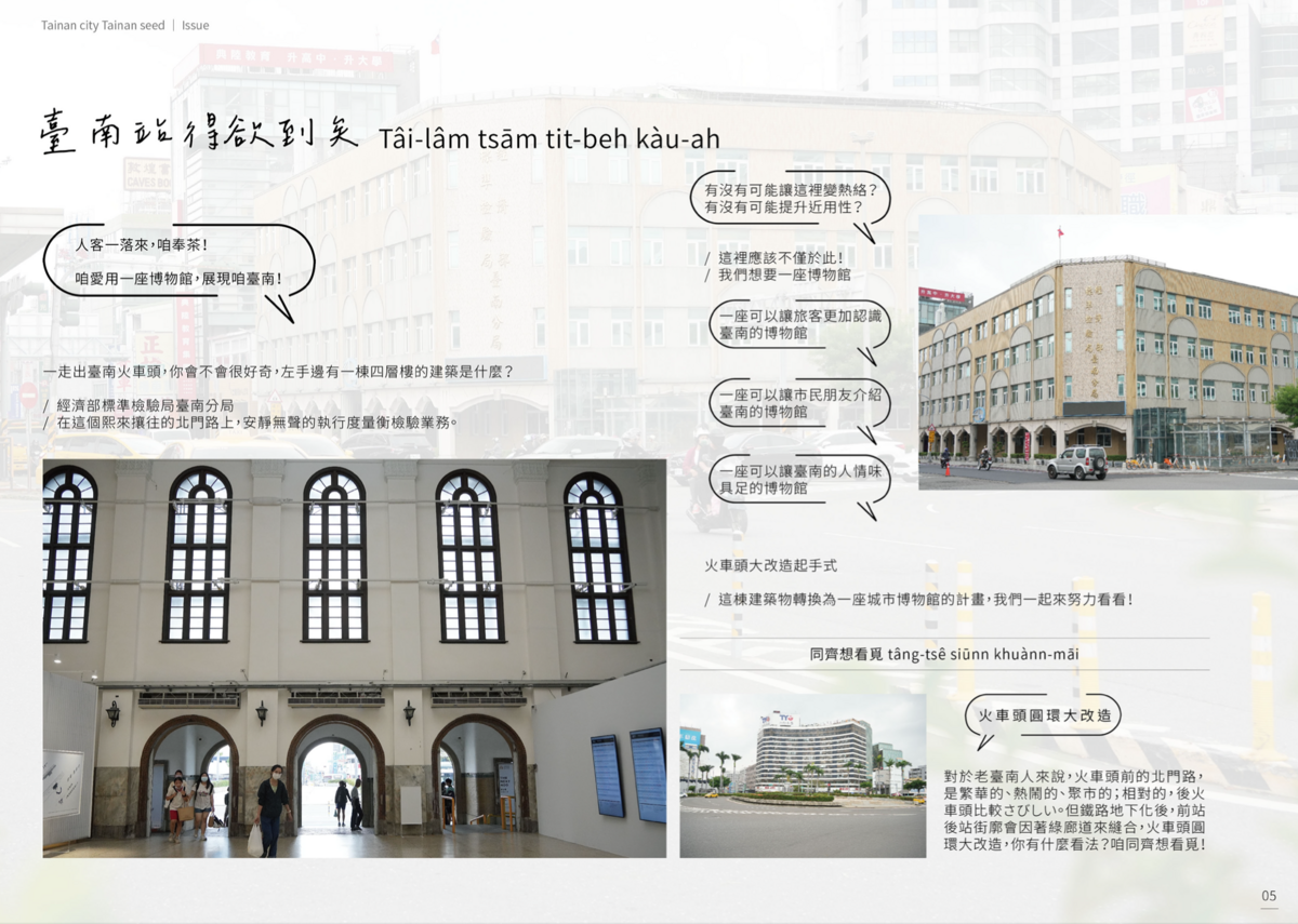 民進黨台南市黨部表示，聯名刊物「台南本土種」用更有溫度的紙本印刷，更有深度的文字敘述，發掘台南生活中的人事物，希望開拓民主首都的廣度。 圖：民進黨台南市黨部提供