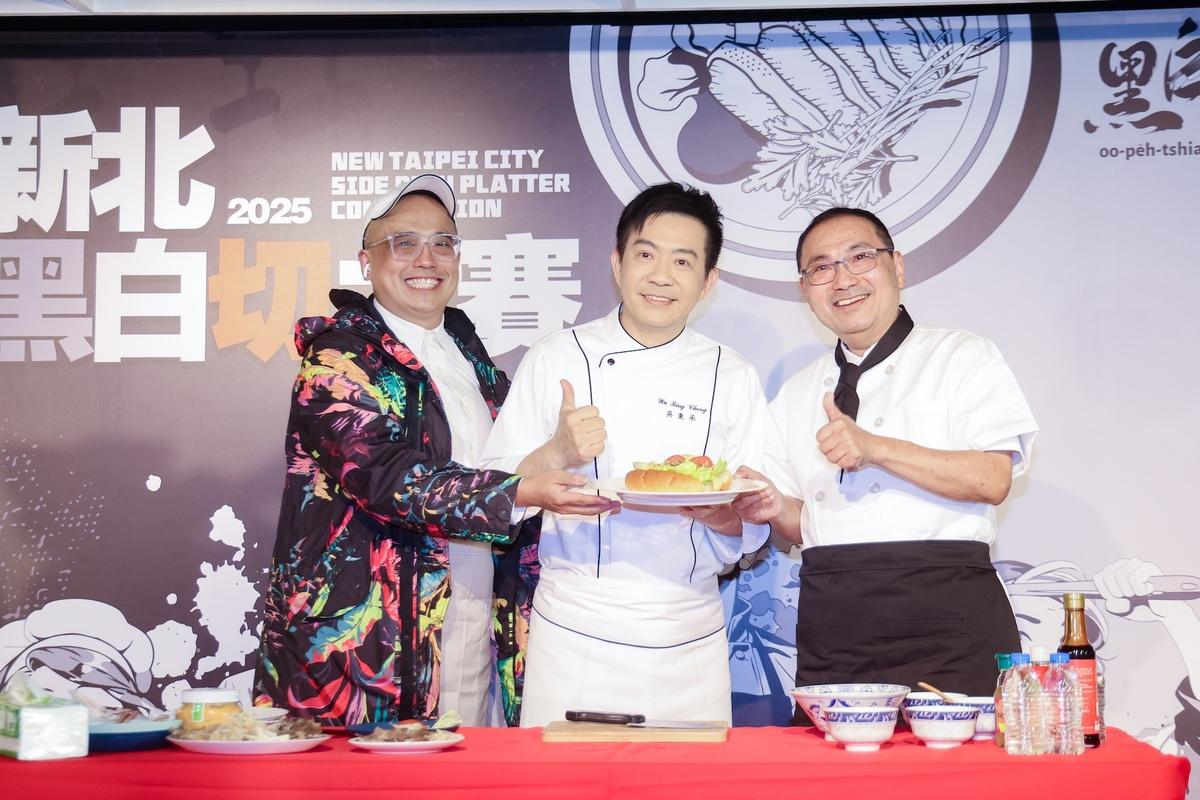 新北黑白切大賽，歡迎各路好手一起端出最強、最美味的「黑白切套餐」來PK。 圖：新北市政府/提供