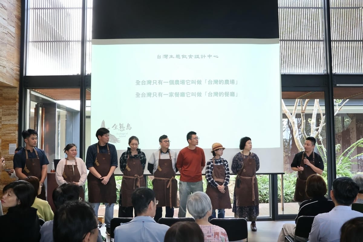 來自台灣各地的12位生態廚師及1位野草茶達人，齊聚陸府植深館帶來28道友善土地農產的創作料理。 圖：陸府建設/提供