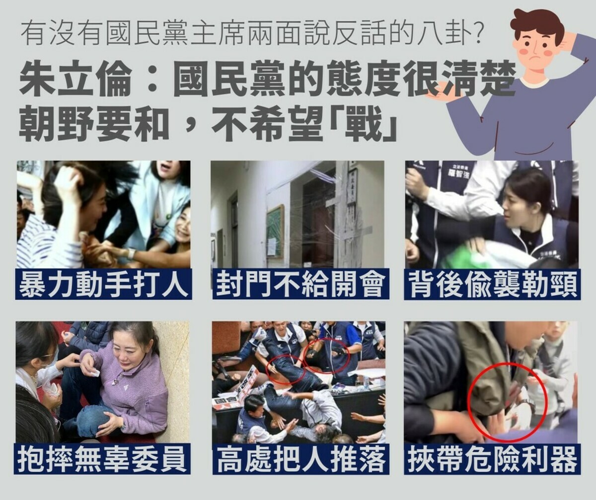 國民黨主席朱立倫面對罷免一席「不希望戰」，引來民進黨團提4點無情打臉。 圖：翻攝自民進黨團Threads