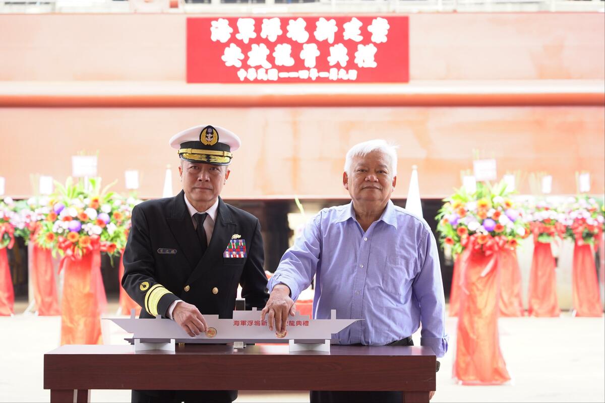 「海軍新建浮塢」安放龍骨典禮-雙方主持人(右)台船公司顏聰輝副總經理、(左)海軍保修指揮部指揮官葉瑞麟少將。 圖：台船公司提供