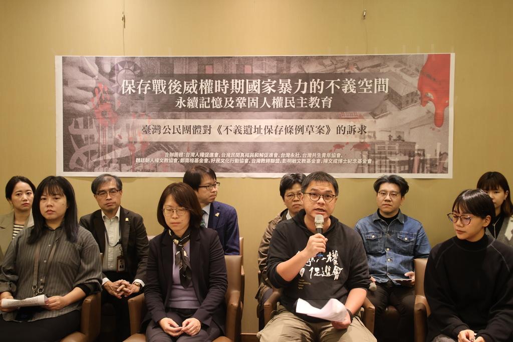 公民團體今天舉行「保存戰後威權時期國家暴力的不義空間  永續記憶   鞏固人權民主敎育——台灣公民團體對《不義遺址保存條例草案》的訴求」記者會。 圖：台灣人權促進會提供