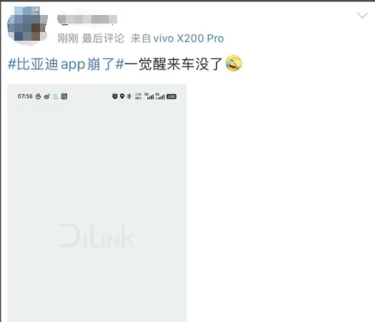 多位比亞迪車主反映其官方 App 無法連接，導致無法開啟車門，影響了日常出行計劃。 圖:翻攝自騰訊網