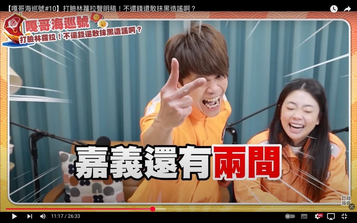 蔡阿嘎自曝除了在北部有7間房外，在嘉義還有另外2間房，總共有9間房。 圖：翻攝自蔡阿嘎YT頻道