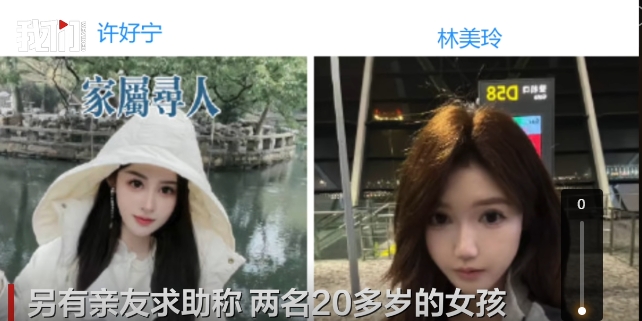 2名20多歲的中國女模被騙到泰國後，輾轉帶到緬甸。 圖 : 翻攝自騰訊網