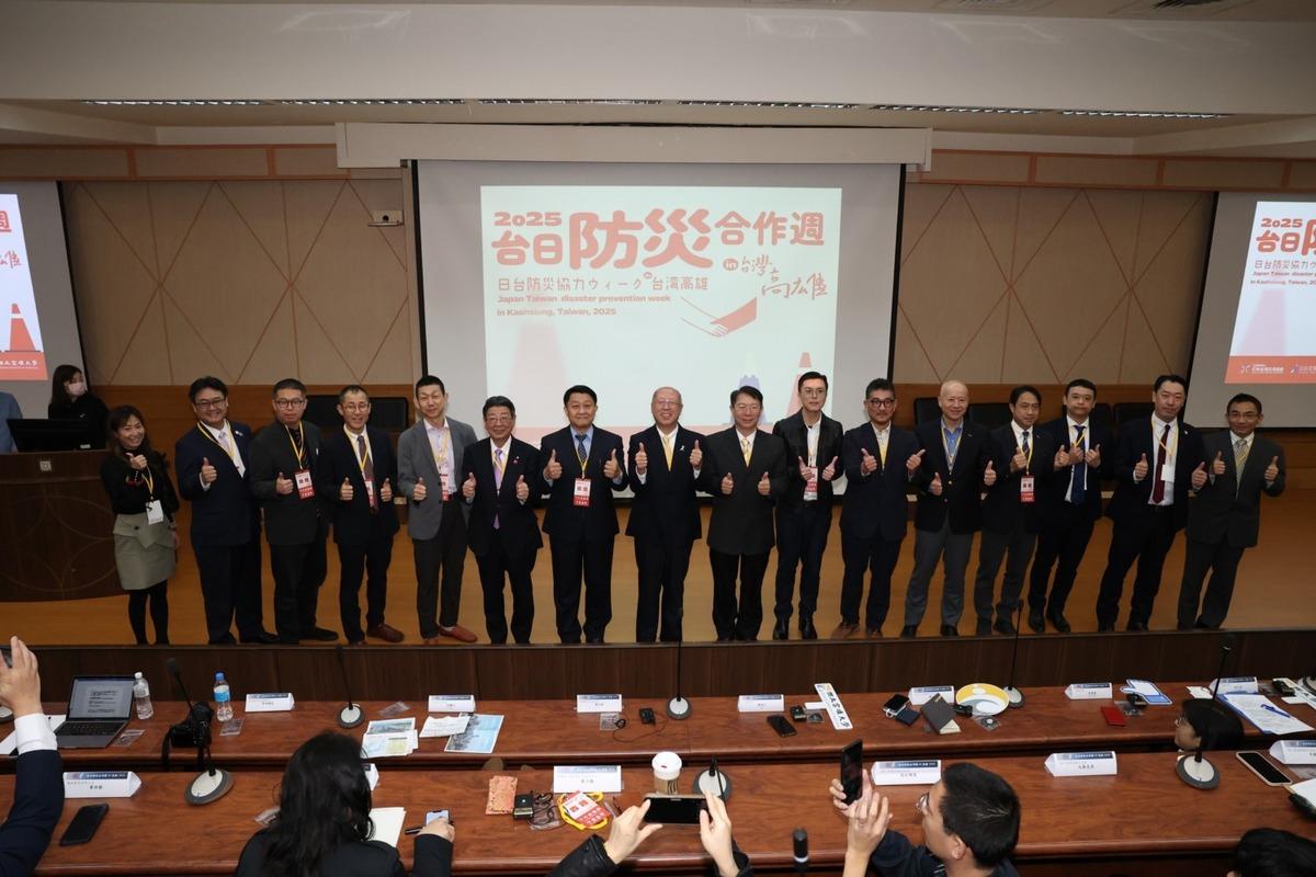 「台日防災合作週 in 台灣高雄 2025」論壇在高雄大學登場。 圖：高雄大學提供