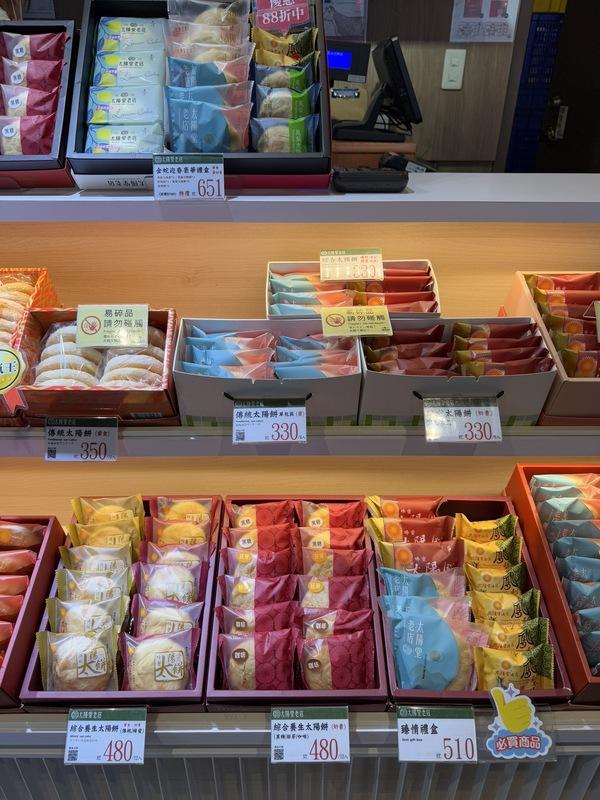 日本遊客來台最愛買的伴手禮包括台中太陽餅及鳳梨酥。 圖：業者提供