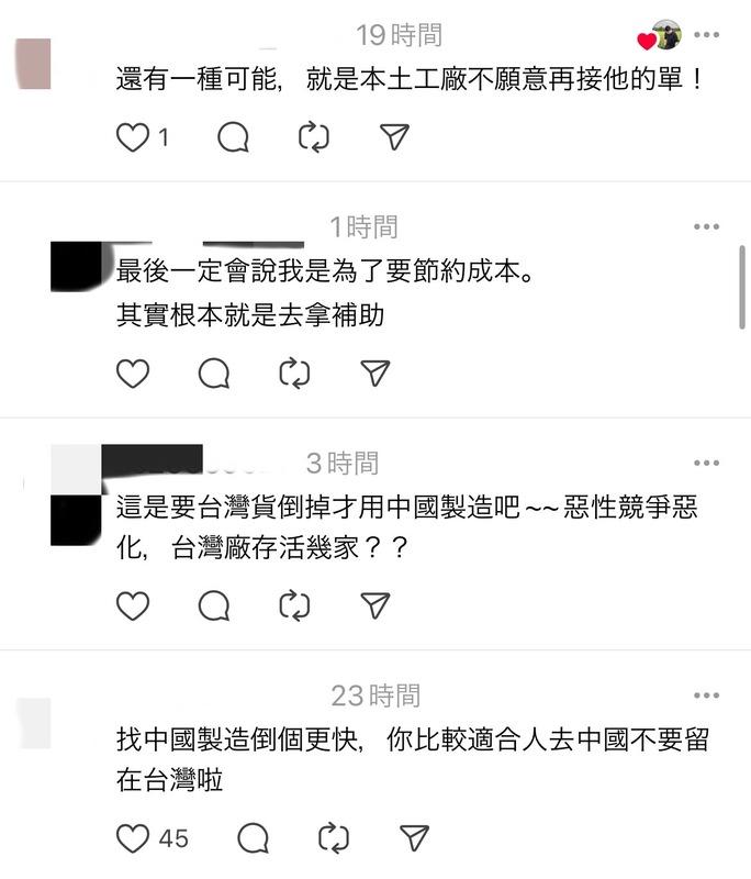 由於過去館長常強調堅持用台灣製造產品，如今卻改口，讓許多網友紛紛傻眼表示「這是在打臉自己嗎？」。 圖：翻攝自Threads