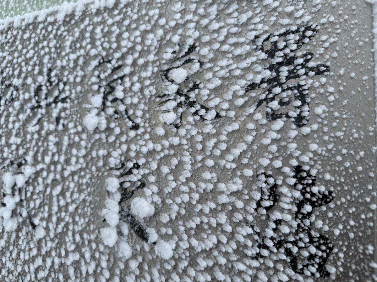 強烈大陸冷氣團挾帶水氣南下，玉山今早下雪，7點20分主峰積雪達0.5公分。 圖：玉管處 ／ 提供