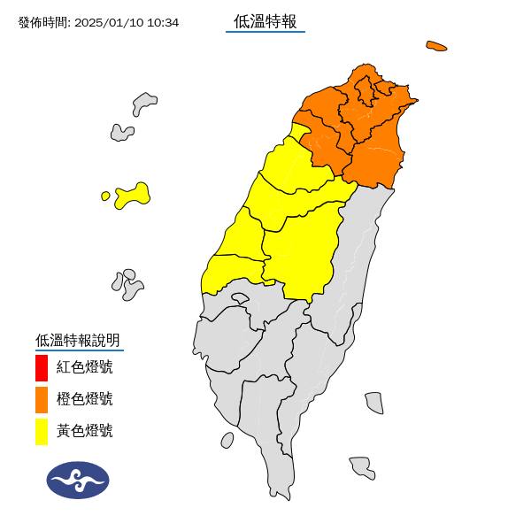 強烈冷氣團襲台，13縣市發布低溫特報，新竹以北及宜蘭6地恐降至10度以下，提醒民眾注意防寒及健康。 圖：氣象署 / 提供