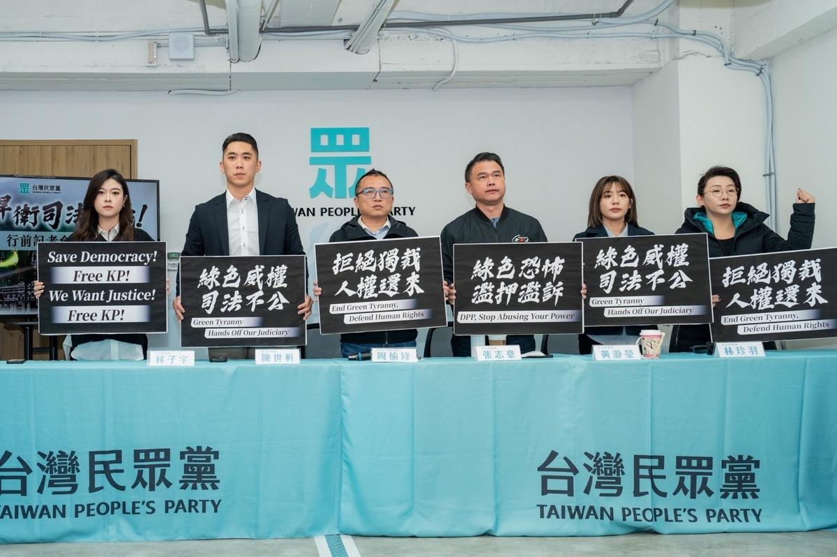 民眾黨召開「111釘孤枝！萬人捍衛司法正義 行前記者會」。 圖：民眾黨 / 提供