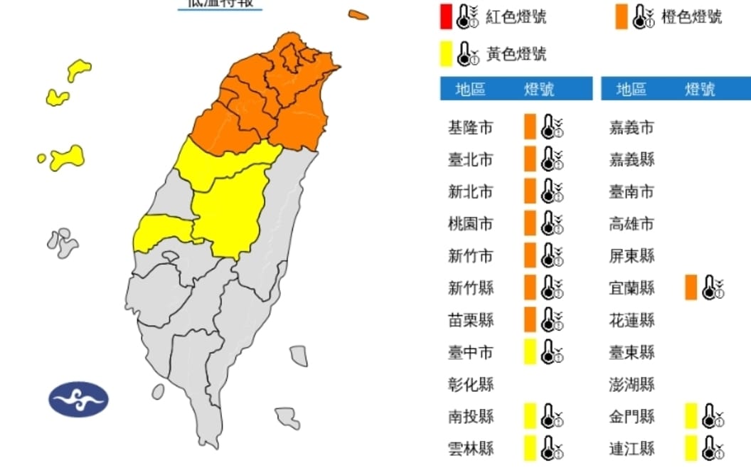 13縣市低溫特報!今晨苗栗三灣.新北石碇8.3度 明夜極冷加強保暖