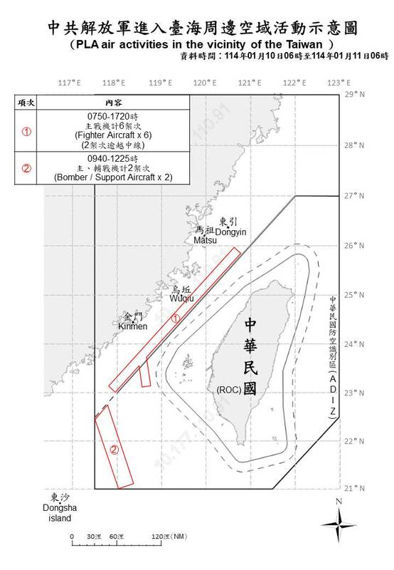國防部偵獲共機8架次，5艘共艦持續在台海周邊活動。 圖/國防部