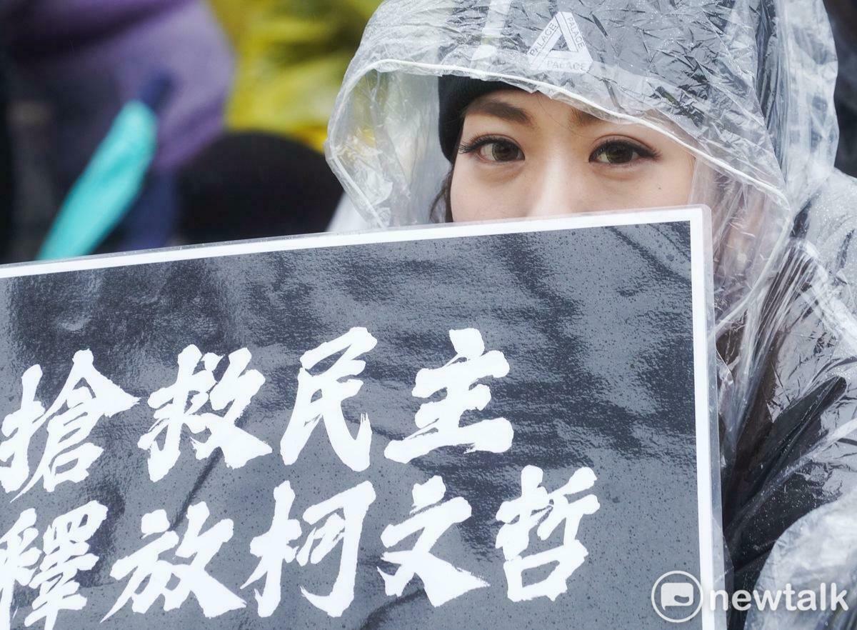 民眾黨「111釘孤枝」抗議賴政府綠色威權，還我司法正義活動。 圖：張良一 / 攝