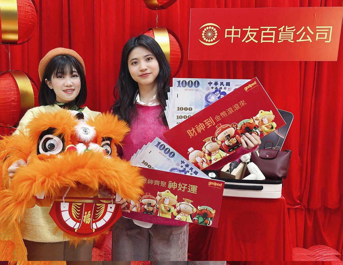 農曆春節前台中中友百貨推出「壓歲開運神好買」特別企劃。 圖：中友百貨/提供