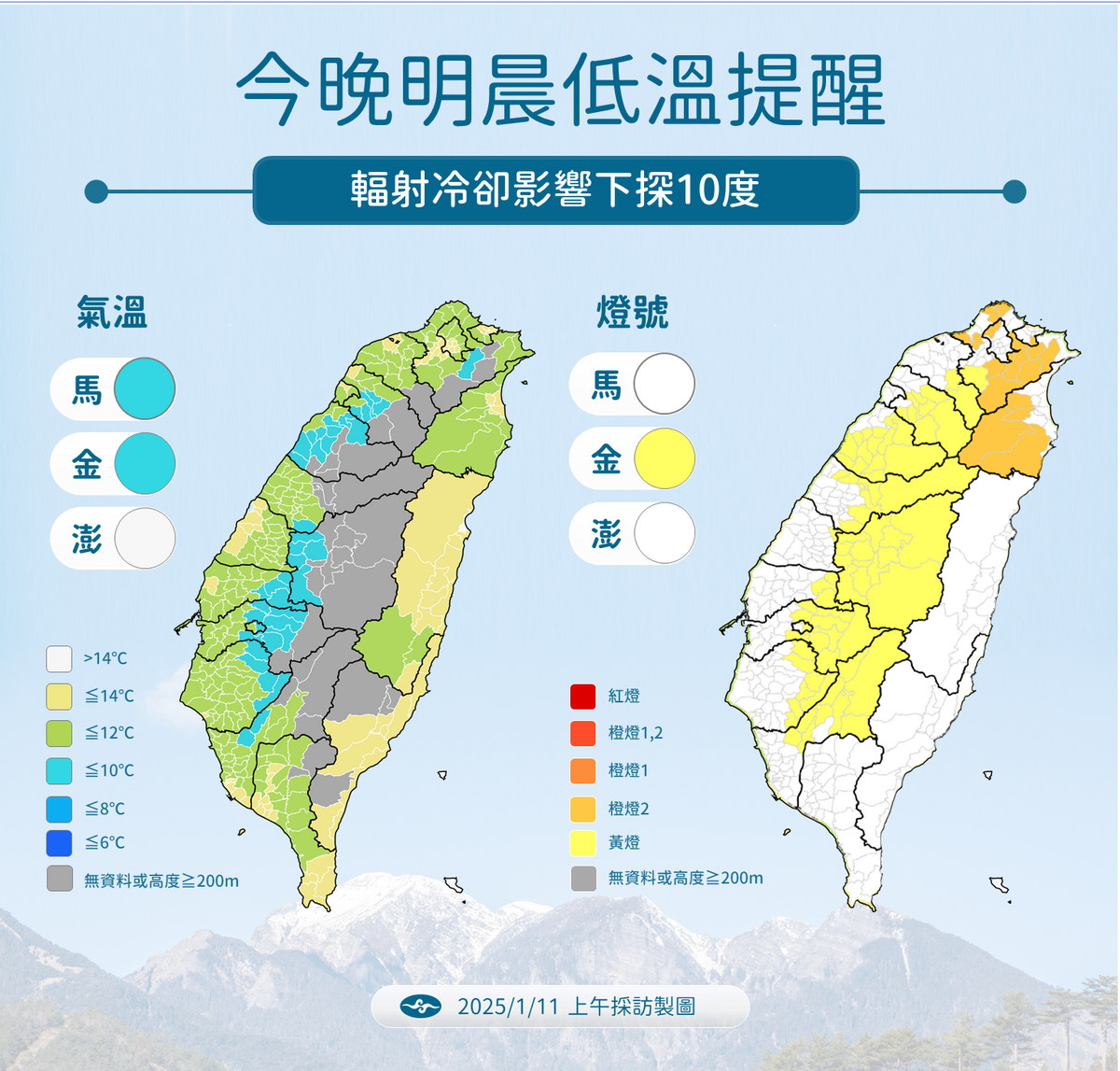 中央氣象署針對這次強烈大陸冷氣團發布災害性天氣警告。 圖：中央氣象署／提供