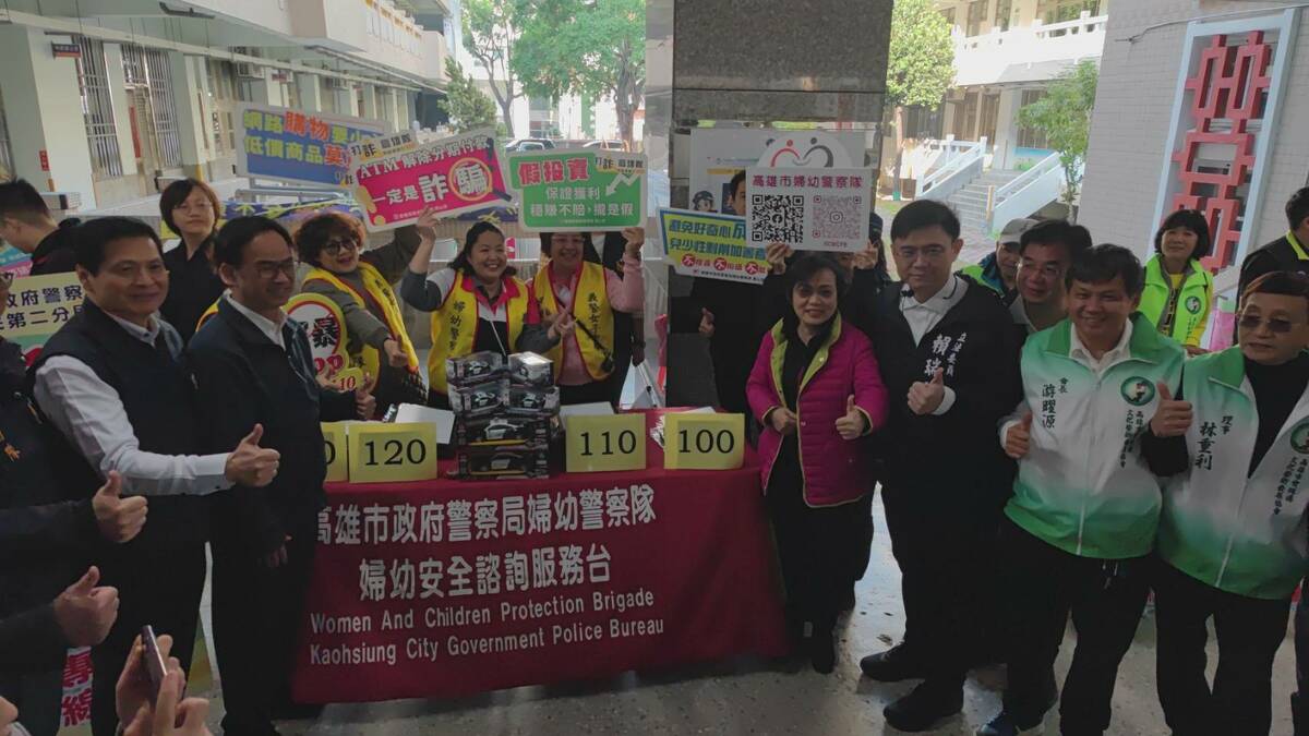 劉世芳(右四)及林炎田(左一)現身活動現場向民眾宣導防詐。 圖：高雄市警察局提供