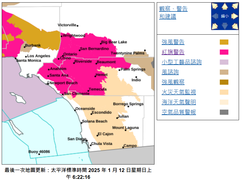 根據美國國家氣象局，洛杉磯郡（Los Angeles County）及文杜拉郡（Ventura）將維持「紅旗警告」（Red Flag Warning）。 圖:翻攝自美國國家氣象局