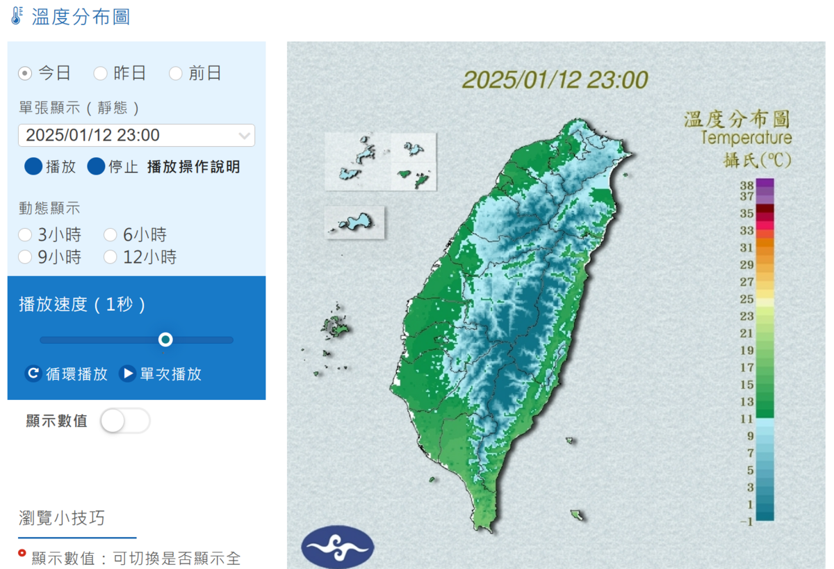 冷氣團持續影響台灣 ，半個番薯凍白。 圖：翻攝自中央氣象署