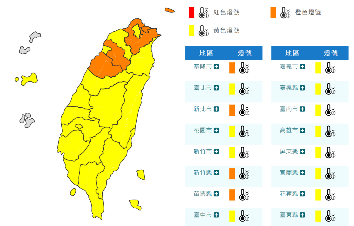根據中央氣象署資料，（12日）晚至明（13日）凌晨全台出現明顯偏低，多地可能出現10度以下低溫，基隆市、新北市、新竹縣及苗栗縣部分地區甚至可能降至6度以下。 圖：翻攝自中央氣象署