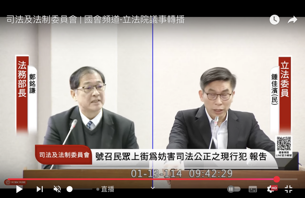 法務部長(左)與立委鍾佳濱 圖：國會頻道
