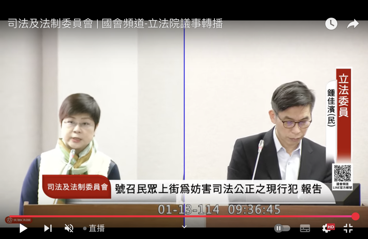 陽交大學特聘教授林志潔與鍾佳濱立委(右) 圖：國會頻道