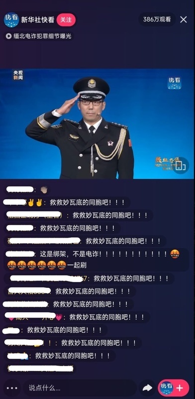 中國軍視網發布士兵訓練的影片後，評論區湧入數萬條諷刺留言 圖:翻攝自X帳號@whyyoutouzhele