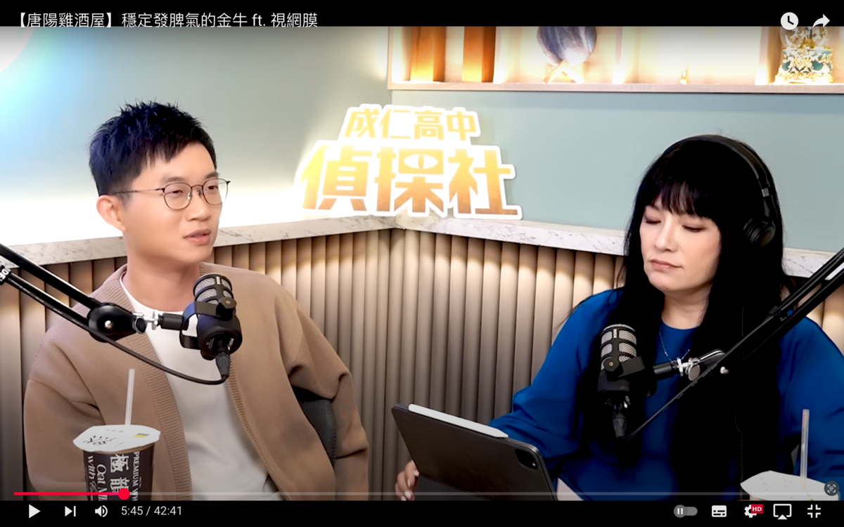 視網膜（左）近期否認傳聞，並首度發聲解釋真實離職內幕「成就感不足」。 圖：翻攝自唐綺陽YT頻道
