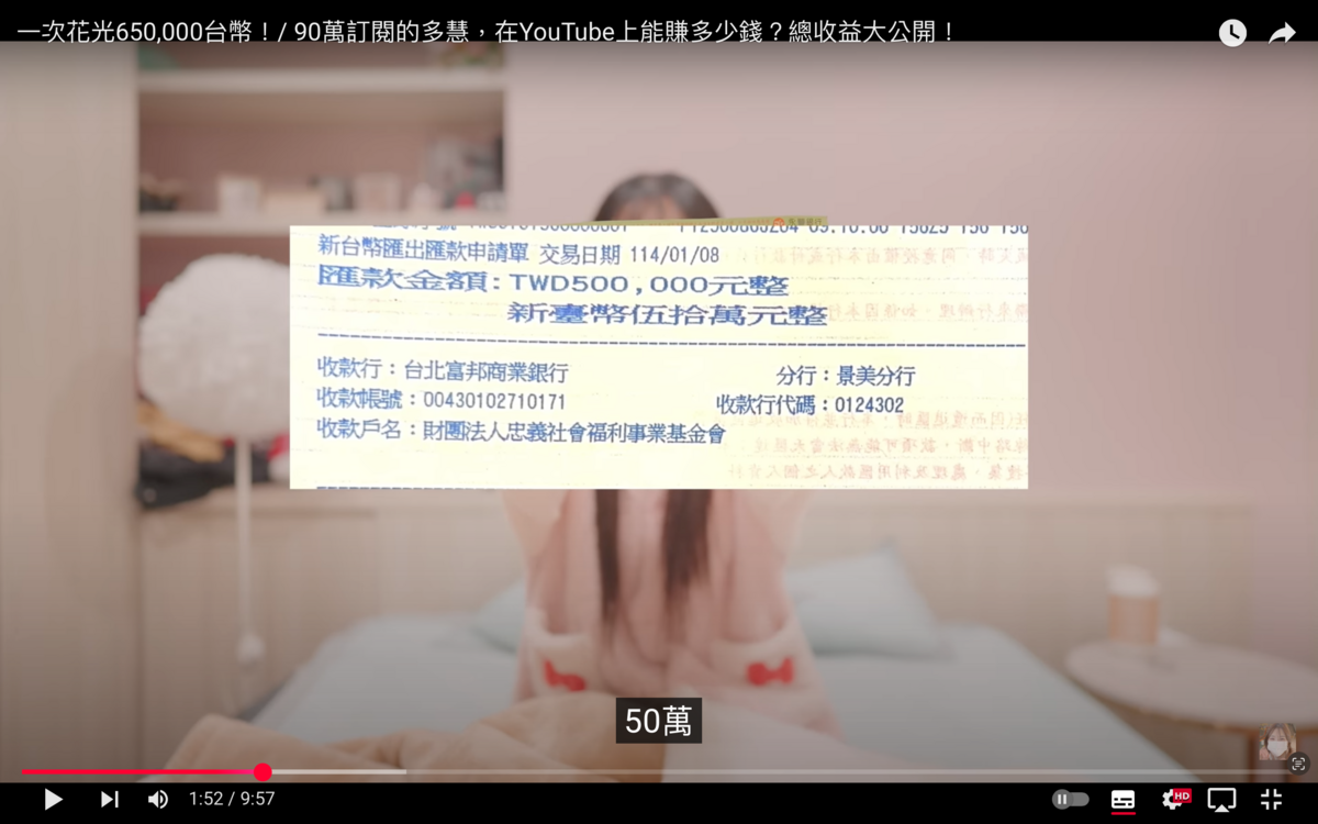 李多慧近期豪捐50萬給台灣兒福機構。 圖：翻攝自李多慧YT頻道