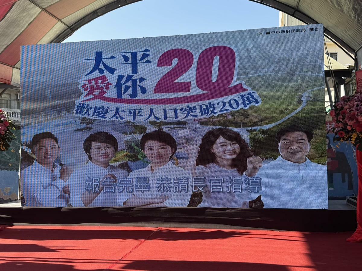 民進黨台中市議員蔡耀頡說，他提供照片讓市政製作做活動簡報，但市府沒有經他同意，就製做成看板掛在街頭。 圖：蔡耀頡提供