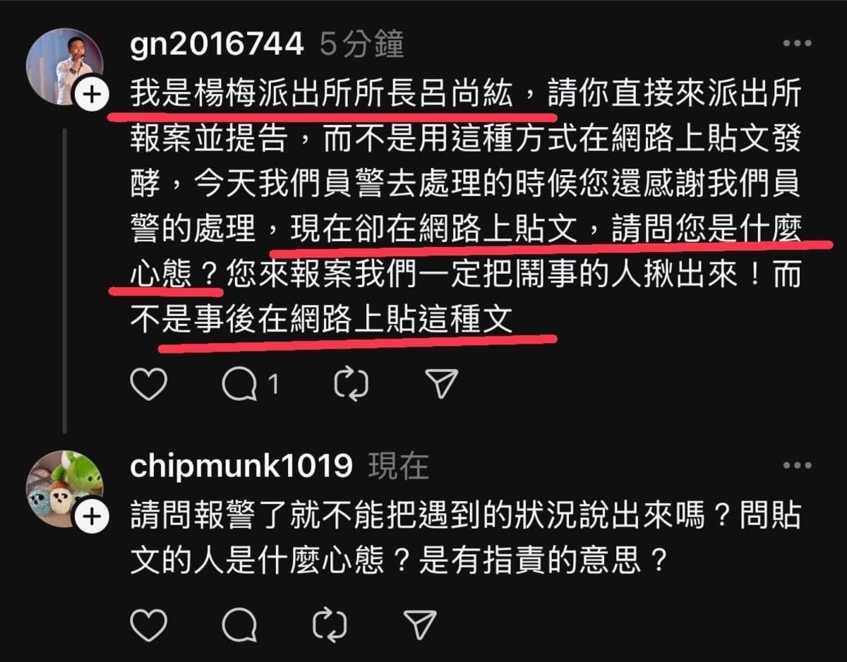 一名自稱「楊梅派出所所長」的人到罷團粉專留言，挨批好大的官威。 圖：取自黃瓊慧臉書