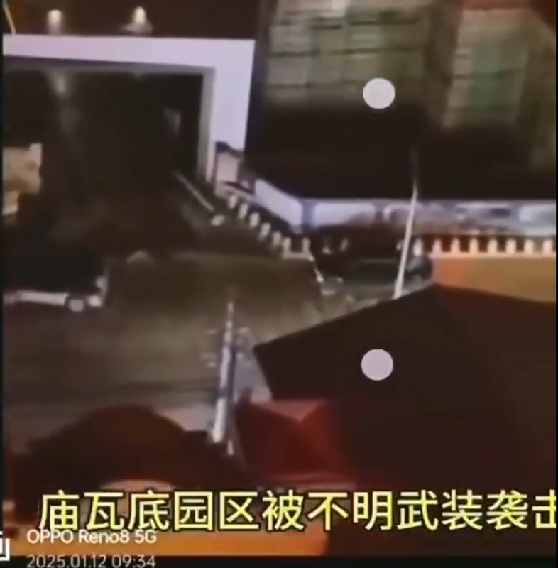網傳緬甸妙瓦底KK園區最近遭到不明武裝組織的襲擊。 圖：翻攝自 Daniel Fang X 帳號