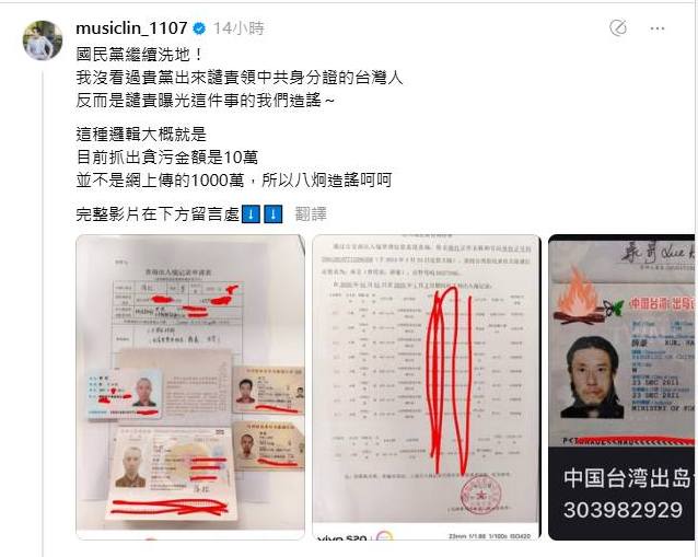 八炯Thread發文 圖：截自八炯Thread