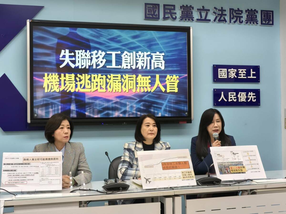 國民黨團針對失聯移工問題召開記者會，質疑已成為組織運作。 圖：國民黨立法院黨團/提供