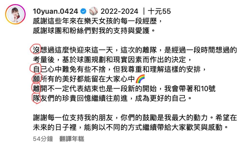 有眼尖網友發現，陳詩媛的文章疑似有藏頭詩「沒自願離隊」，掀起大量討論。 圖：翻攝自陳詩媛IG