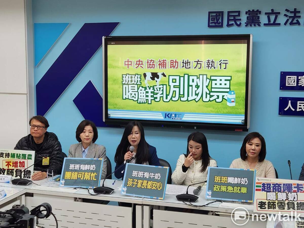 國民黨團與教師團體、家長團體和教育志工團體召開記者會，呼籲政府調整配套後，繼續施行「班班喝鮮乳」政策。 圖：黃建豪/攝