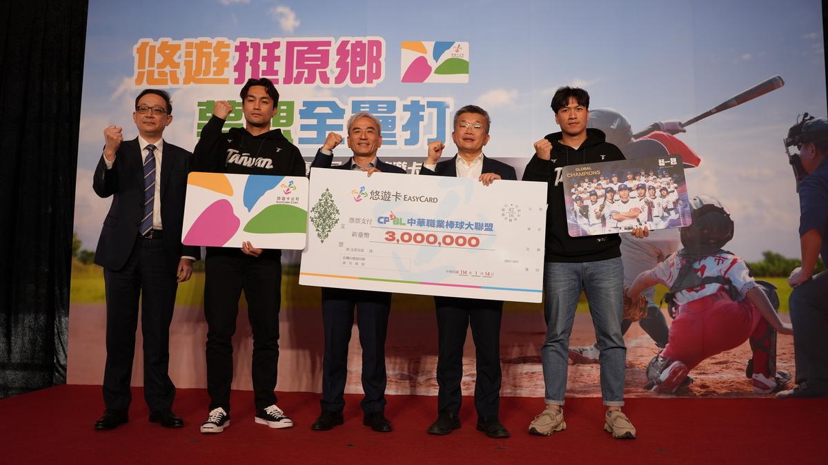 「世界12強棒球賽奪冠紀念悠遊卡」捐贈記者會，悠遊卡公司董事長林志盈（右三）、中華職棒大聯盟會長蔡其昌（右二）、世棒選手林立（右ㄧ）、世棒選手潘傑楷（左二）、安侯建業聯合會計師事務所代表。 圖：悠遊卡公司提供