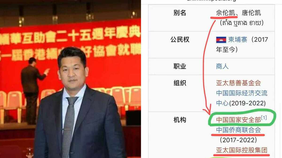 而據傳緬甸中國詐騙園區背後老闆余倫凱，隸屬中國國家安全部。 圖:翻攝自X帳號@yajunwwz(新頭殼合成)