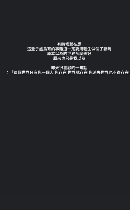 日前奈奈子在社交媒體上發表了一則情緒低落的動態。 圖：攝自IG／0726_3200