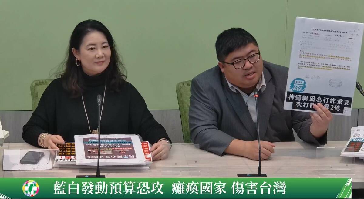 黃國昌提案，將9億元的刑事警察局業務費大砍2億元，原因是為了「有效打詐」，民進黨團書記長蔡易餘（右）痛批「神邏輯」，為了政治報復癱瘓國家。 圖：截自民進黨立院黨團直播