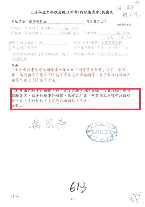 黃國昌提案。 圖：取自周軒臉書