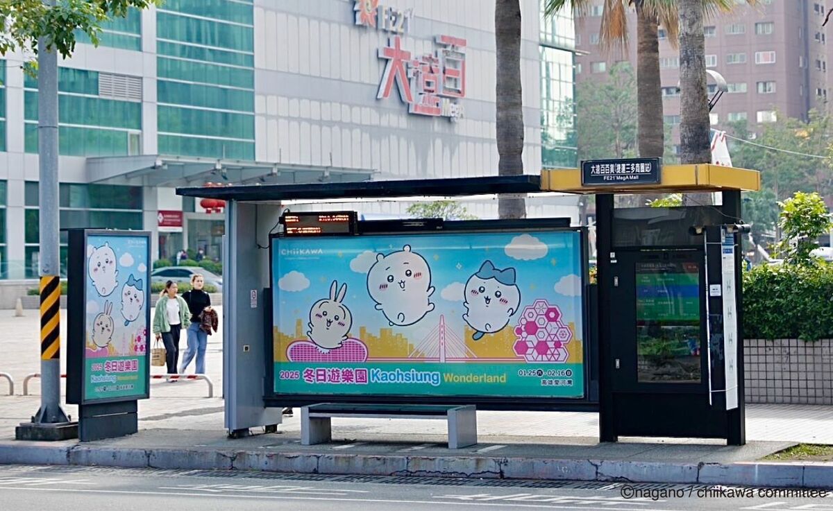 「吉伊卡哇」現身市區公車候車亭。 圖：高雄市觀光局提供