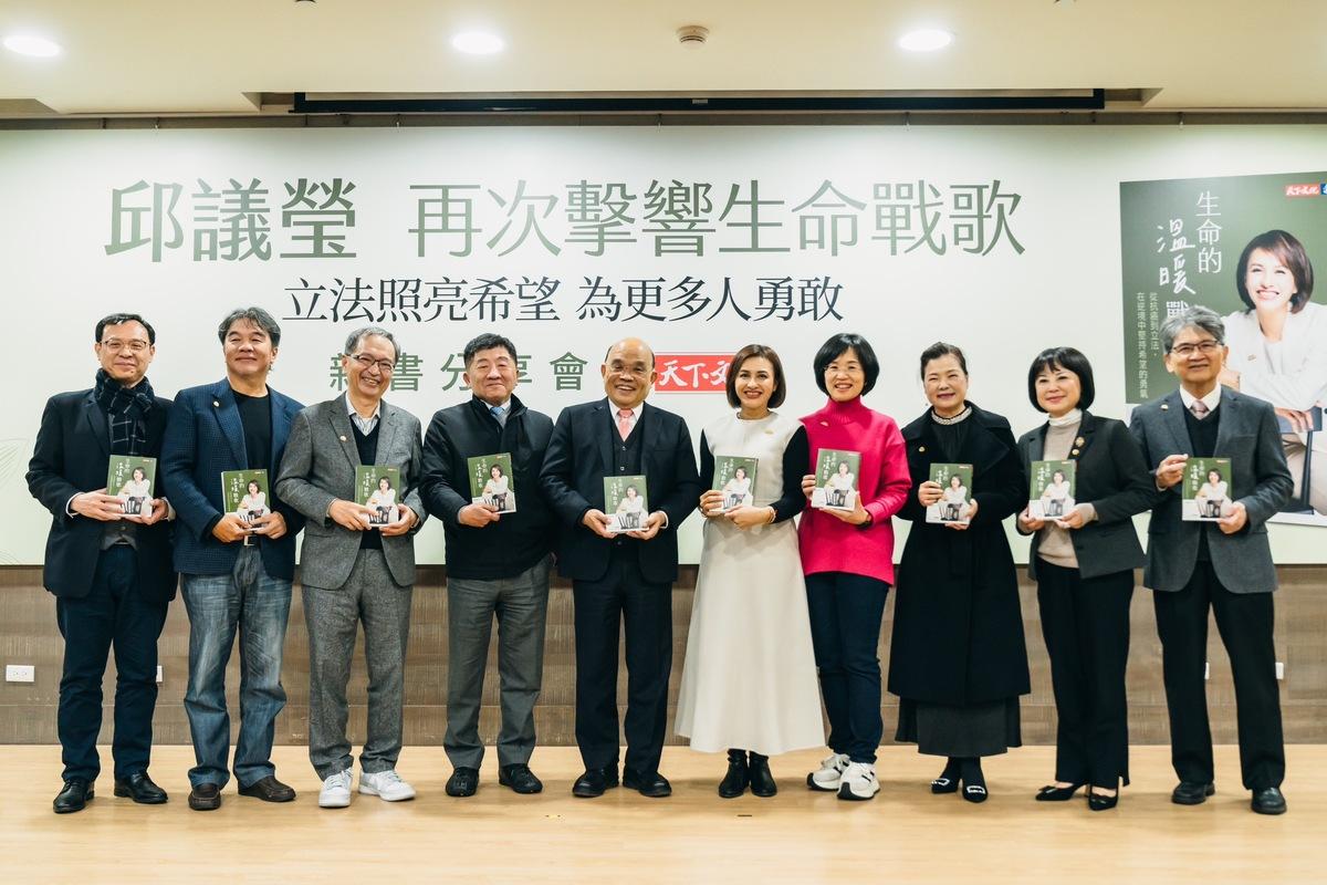 邱議瑩(右五)增訂版新書發表會，蘇貞昌(左五)、陳時中(左四)、王美花(右三)等人到場力挺。 圖：邱議瑩服務處提供