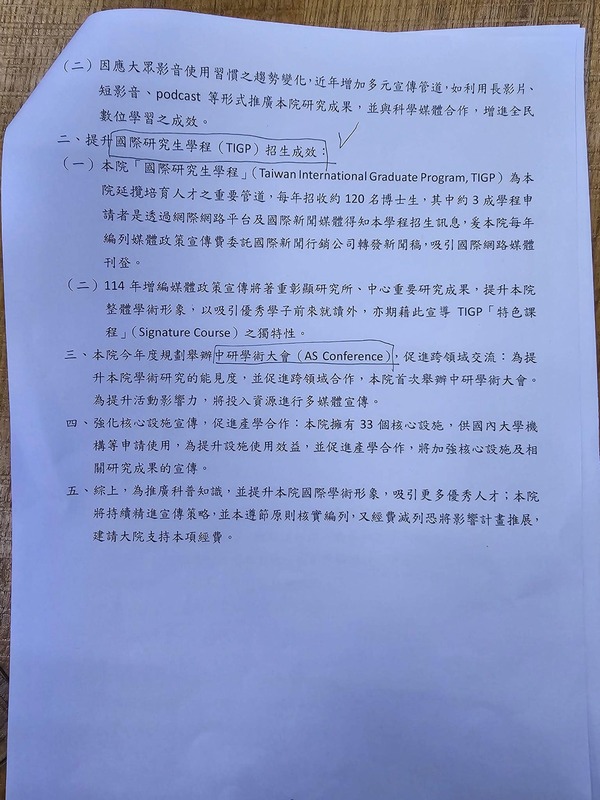 民進黨立委范雲發出中央研究院針對民眾黨團欲刪減中研院預算的回覆聲明。 圖: 范雲臉書