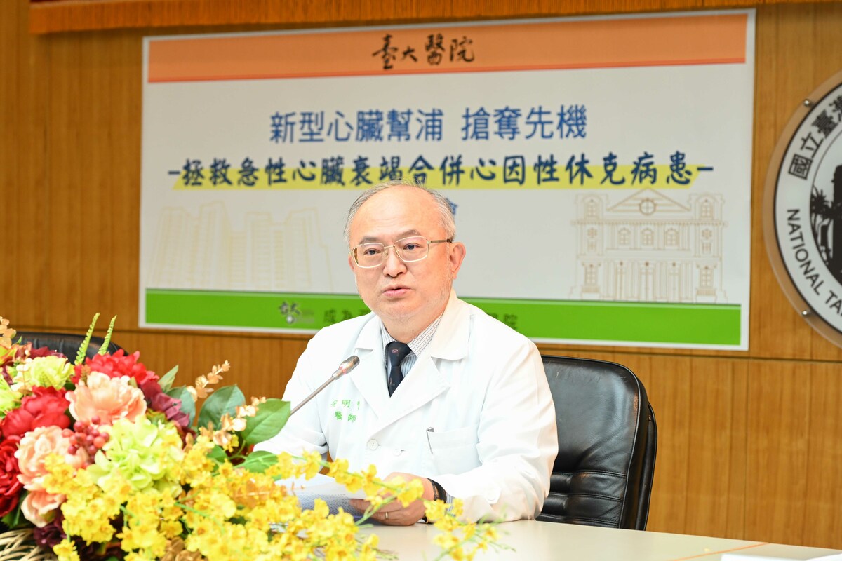 台大醫院今表示，自2022年起引進新型心臟幫浦，近期成功救治兩名危急患者，包括急性心肌炎與心肌病變個案。 圖：台大醫院／提供