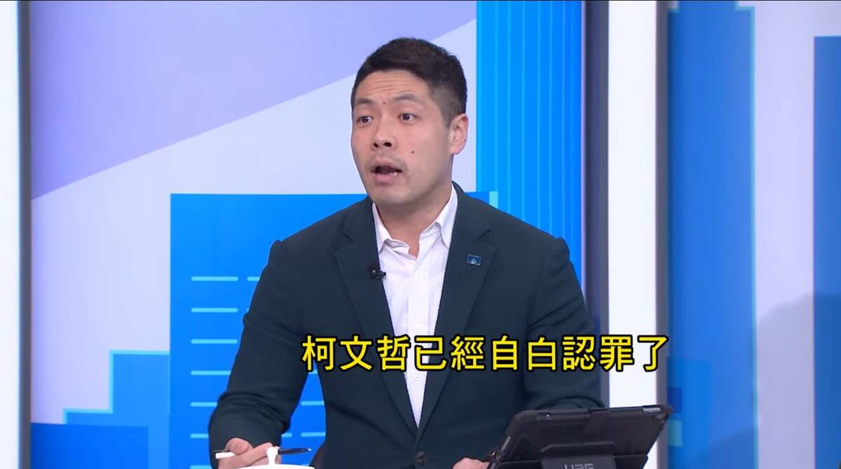陳又新指出，檢察官問「如果是金主，他們自己去處理，你為什麼要記載在工作簿上？」，柯文哲回答「至少要知道，誰有幫助過我們」，他直呼「賓果」，三件事全部承認，柯文哲已經自白認罪了。 圖：截自「新台派上線」直播