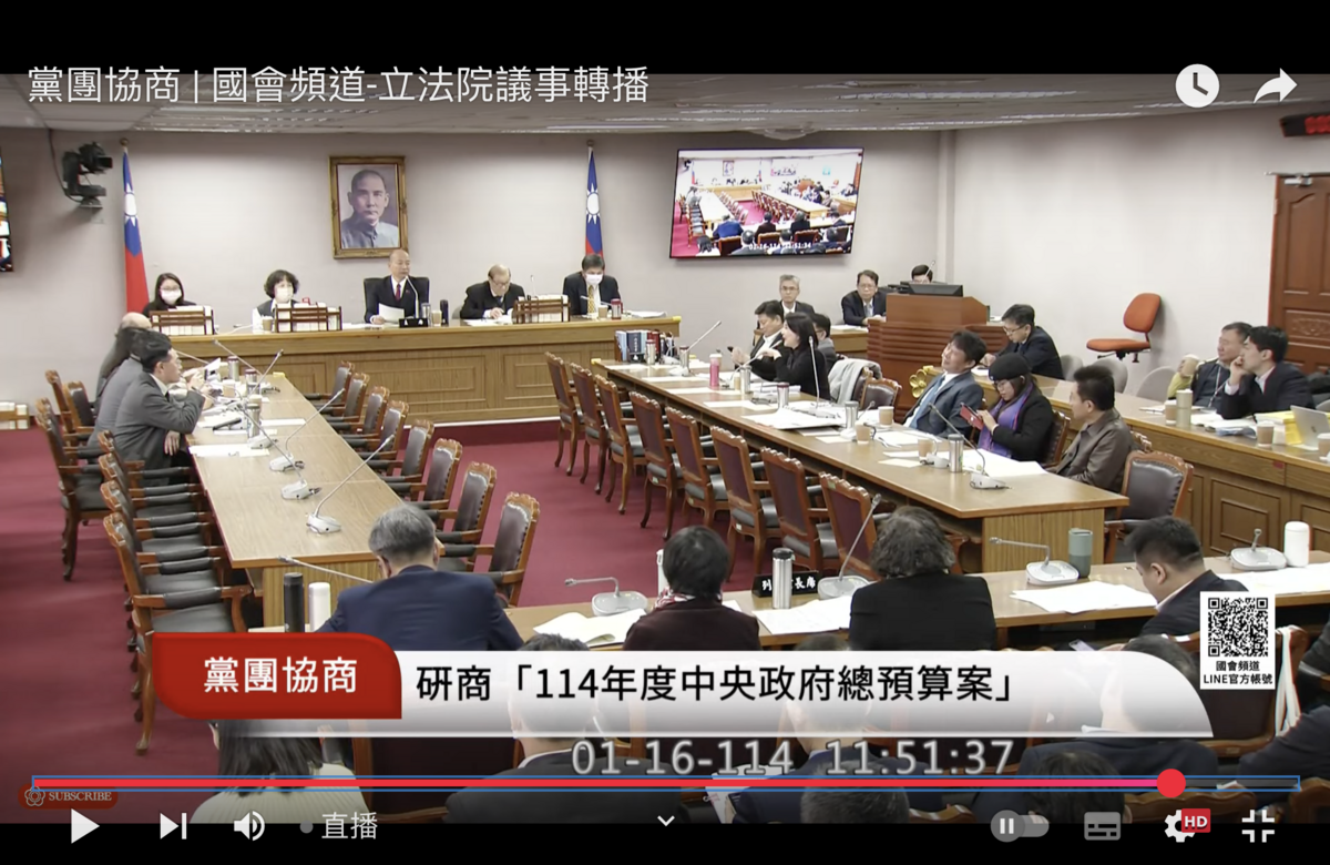 立法院長韓國瑜16日主持黨團協商 圖：翻拍自國會頻道