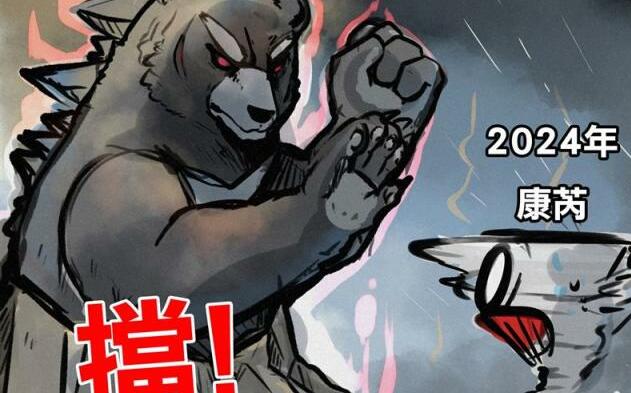 王鴻薇要砍海洋委員會預算 只因不滿「護國神山」被擬人化黑熊君