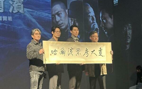 睽違5年！男神玄彬為《哈爾濱》來台宣傳 親吐心情：像交成績單